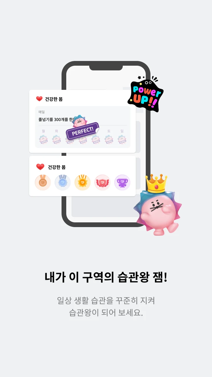 잼(ZEM)-아이용, SKT 전용(초등학생, 자녀안심) screenshot
